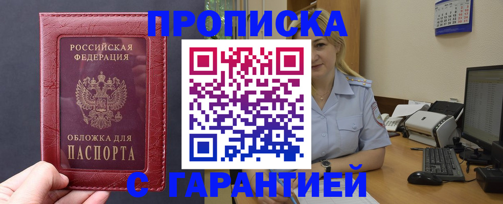 прописка для кредита в Углегорске