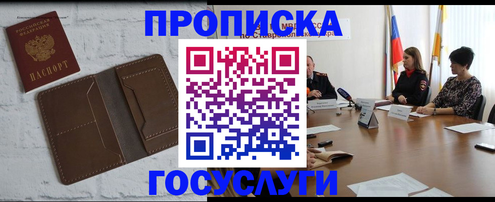прописка для кредита в Углегорске
